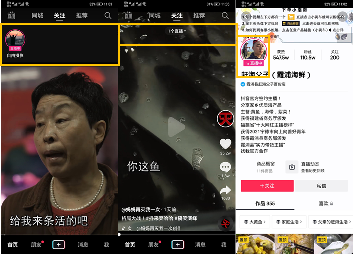 竞品分析:抖音VS快手,抖音如何实现电商业务超