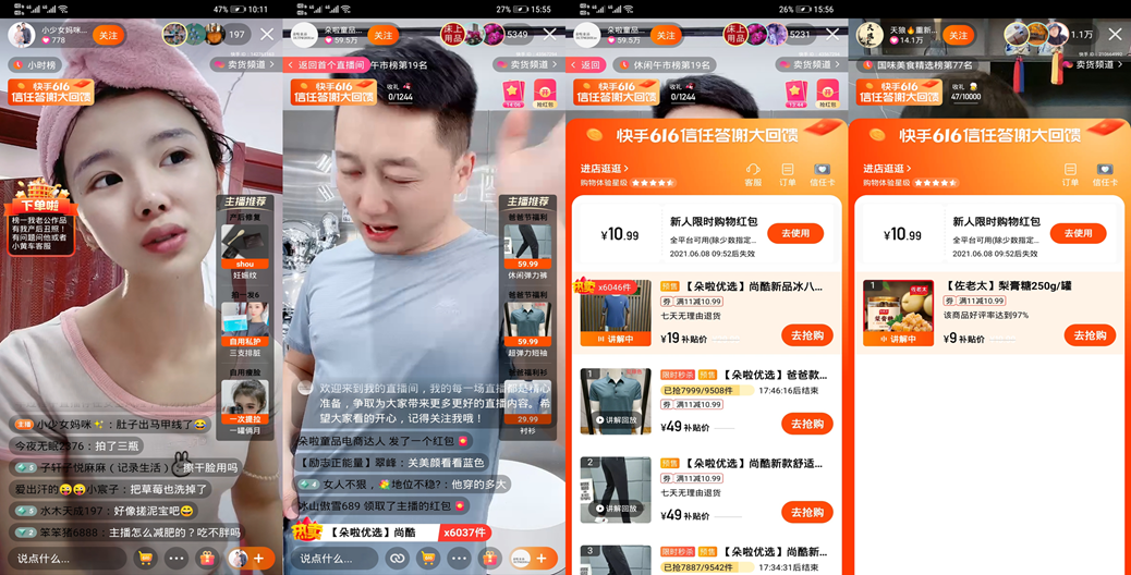 竞品分析:抖音VS快手,抖音如何实现电商业务超