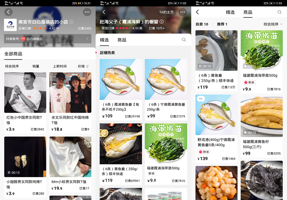竞品分析:抖音VS快手,抖音如何实现电商业务超