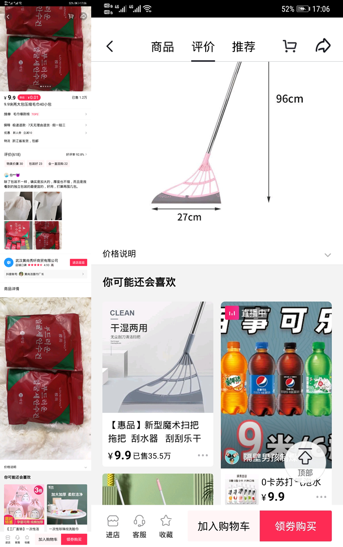 竞品分析:抖音VS快手,抖音如何实现电商业务超