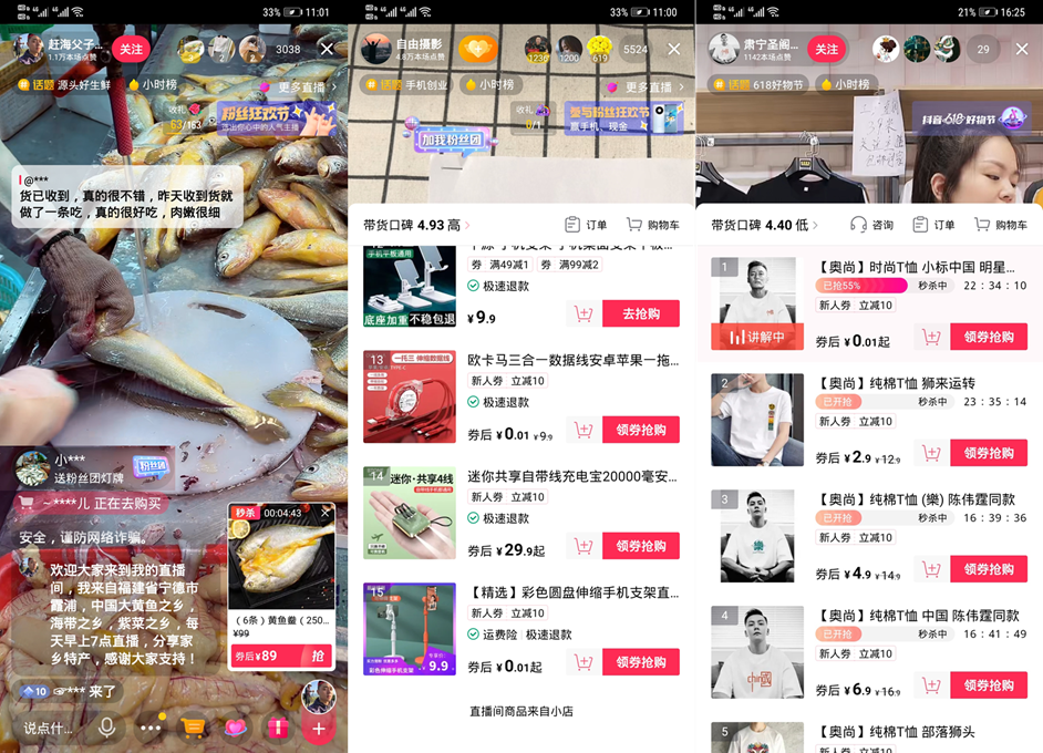 竞品分析:抖音VS快手,抖音如何实现电商业务超