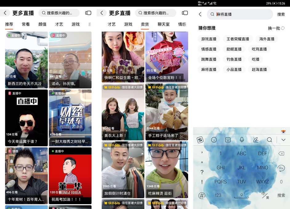 竞品分析:抖音VS快手,抖音如何实现电商业务超