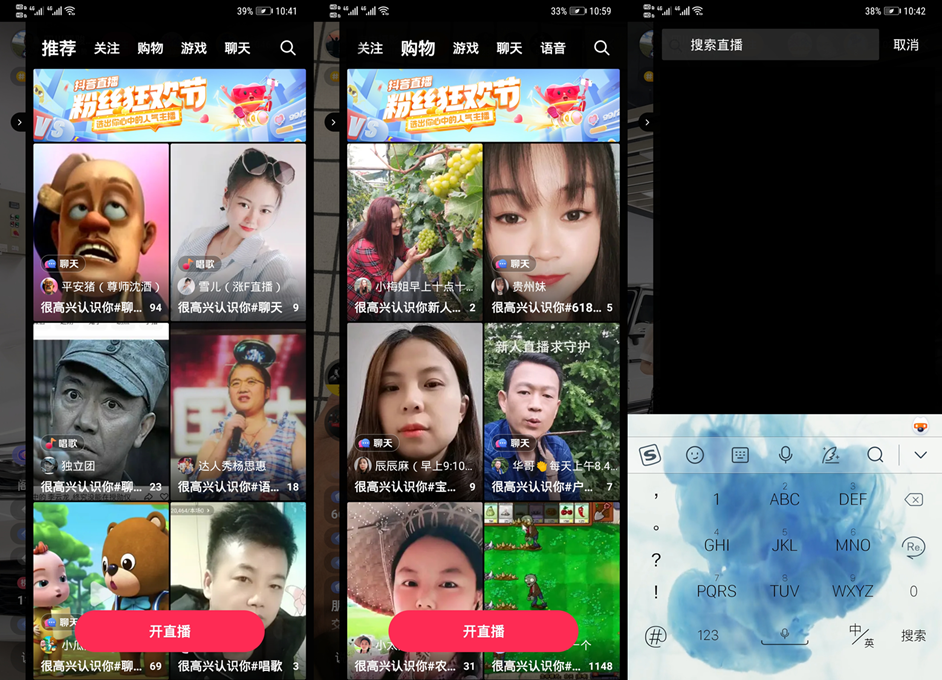竞品分析:抖音VS快手,抖音如何实现电商业务超