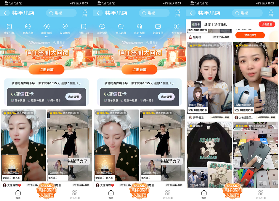 竞品分析:抖音VS快手,抖音如何实现电商业务超