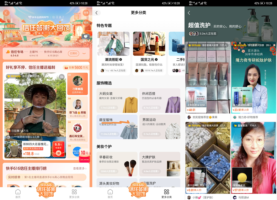 竞品分析:抖音VS快手,抖音如何实现电商业务超