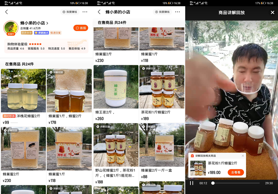 竞品分析:抖音VS快手,抖音如何实现电商业务超