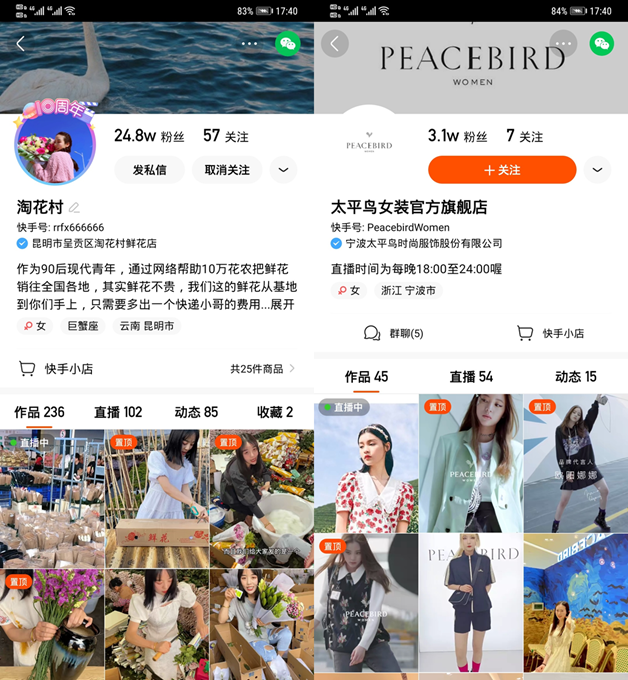 竞品分析:抖音VS快手,抖音如何实现电商业务超