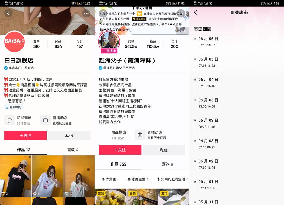 竞品分析:抖音VS快手,抖音如何实现电商业务超