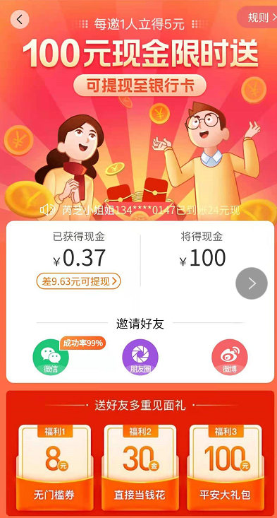 平安孵化的互联网医疗独角兽