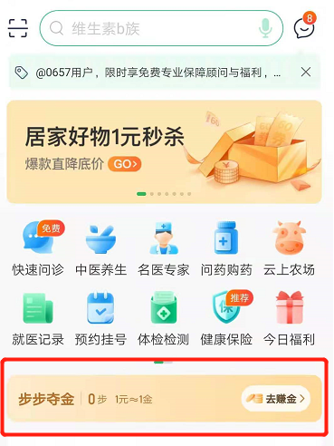 平安孵化的互联网医疗独角兽