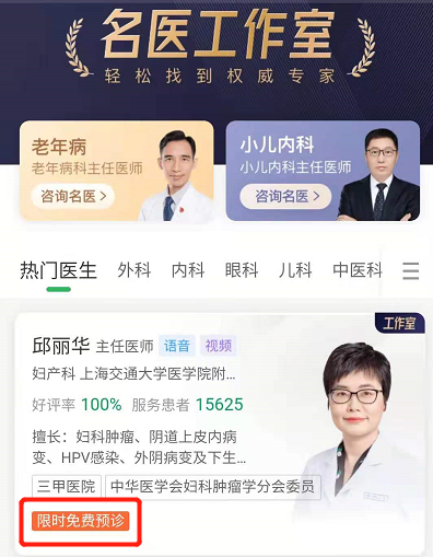 平安孵化的互联网医疗独角兽