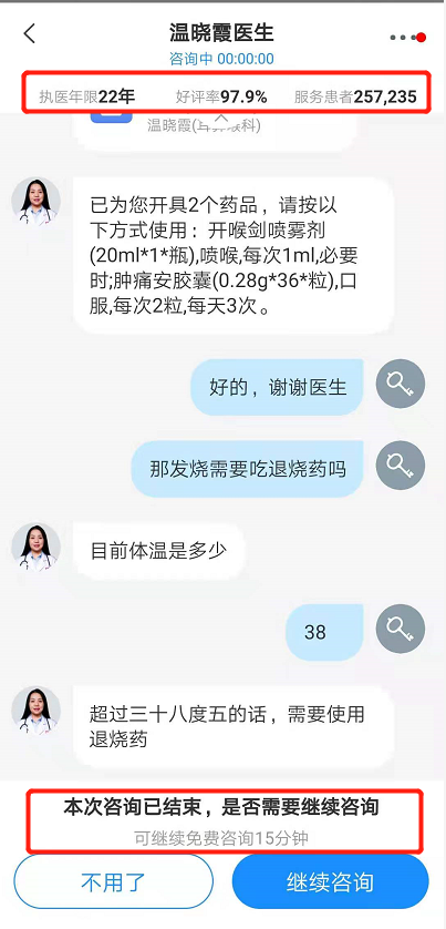 平安孵化的互联网医疗独角兽