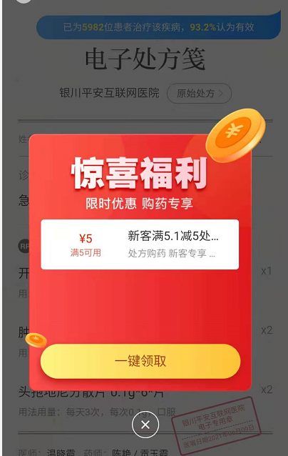 平安孵化的互联网医疗独角兽