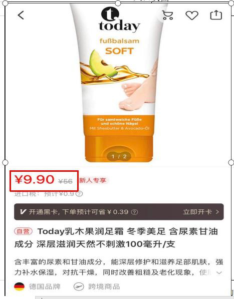 考拉海购产品分析报告:跨境电商行业的运转逻