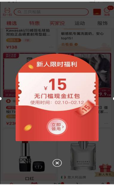 考拉海购产品分析报告:跨境电商行业的运转逻