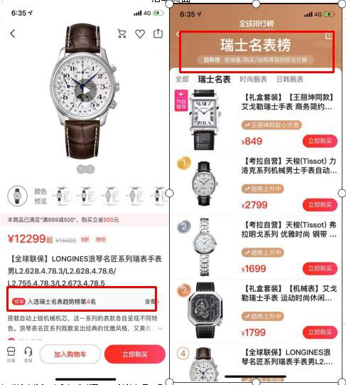 考拉海购产品分析报告:跨境电商行业的运转逻