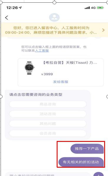 考拉海购产品分析报告:跨境电商行业的运转逻
