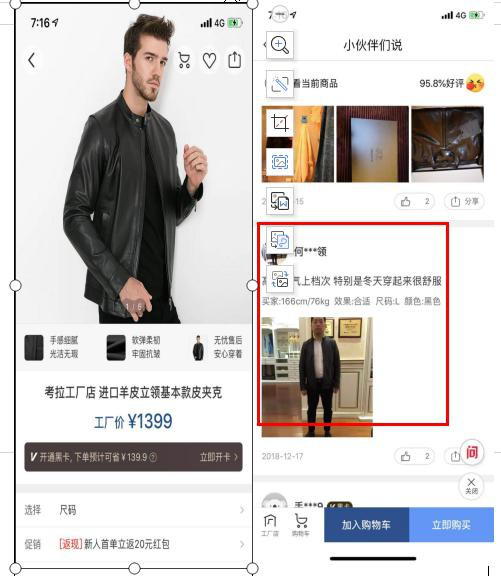 考拉海购产品分析报告:跨境电商行业的运转逻