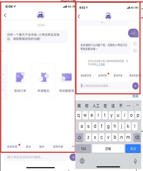 考拉海购产品分析报告:跨境电商行业的运转逻