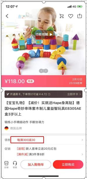 考拉海购产品分析报告:跨境电商行业的运转逻