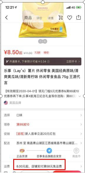 考拉海购产品分析报告:跨境电商行业的运转逻