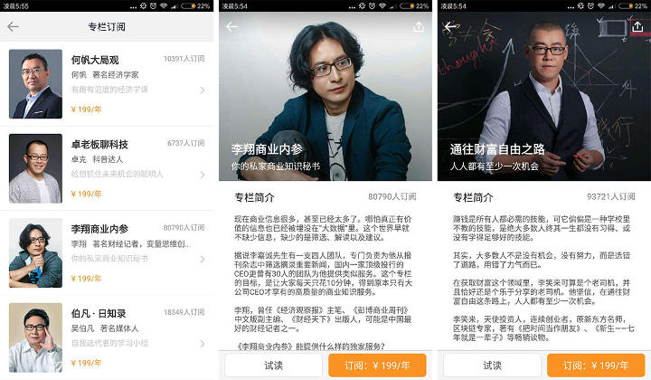 知识经济这一年,内容开始赚钱了,但它是一门