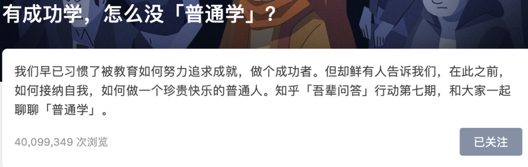 这届年轻人开始信仰“普通学” 这届年轻人开始信仰“普通学”