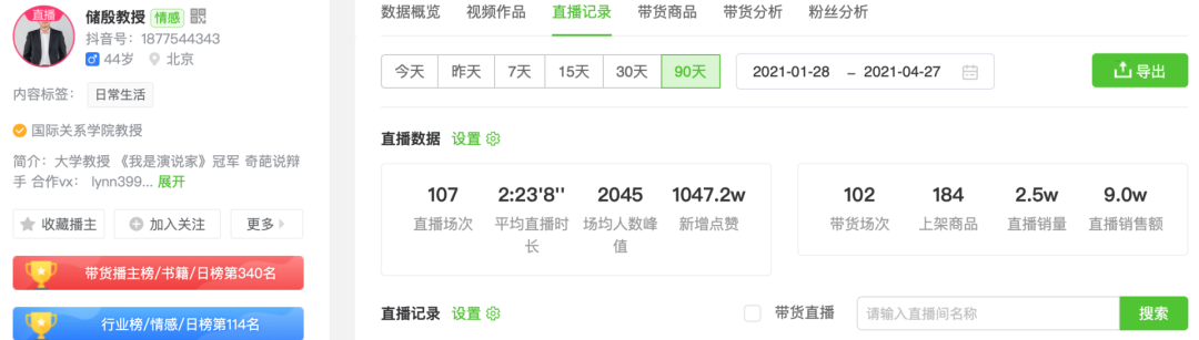 这届年轻人开始信仰“普通学” 这届年轻人开始信仰“普通学”