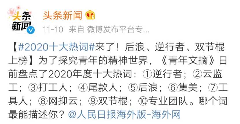 这届年轻人开始信仰“普通学” 这届年轻人开始信仰“普通学”