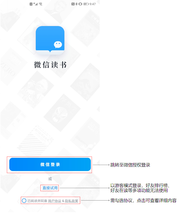 让阅读不再孤独：微信读书产品体验报告