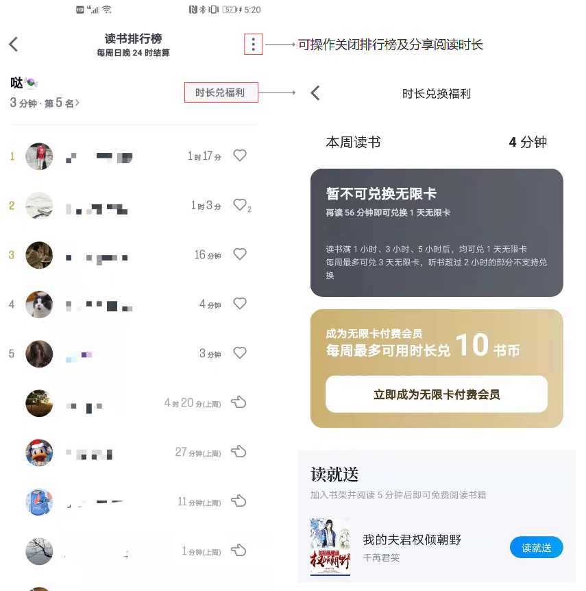 让阅读不再孤独：微信读书产品体验报告