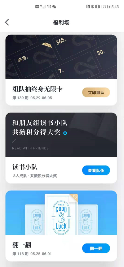 让阅读不再孤独：微信读书产品体验报告