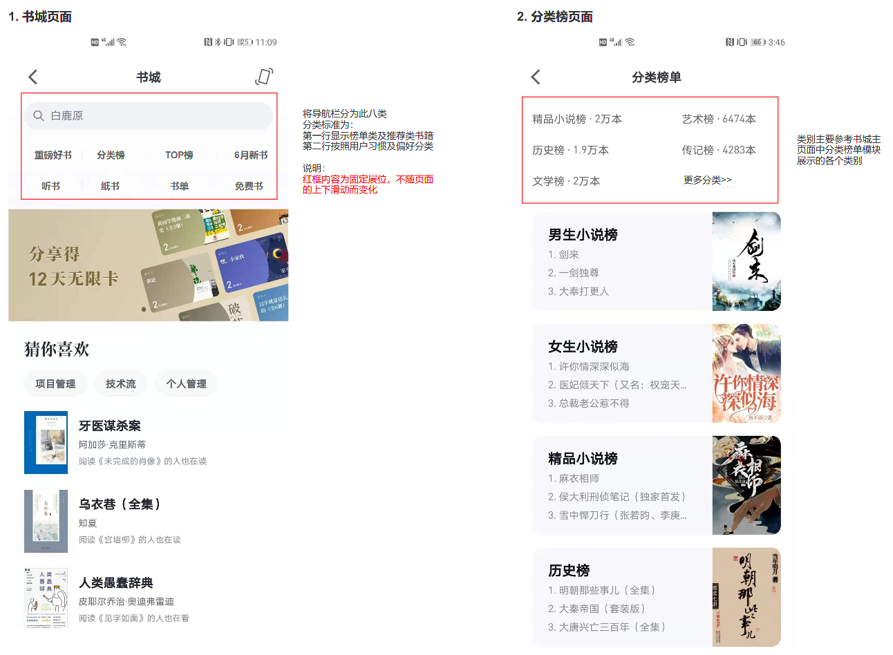 让阅读不再孤独：微信读书产品体验报告