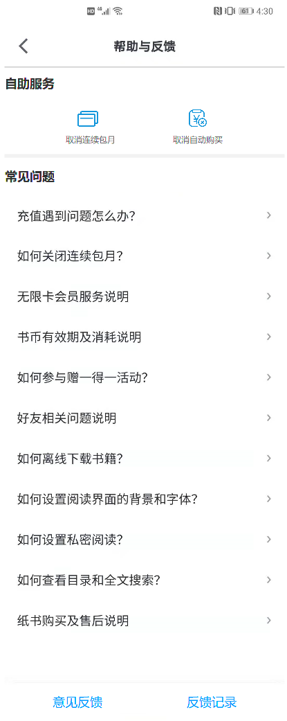 让阅读不再孤独：微信读书产品体验报告