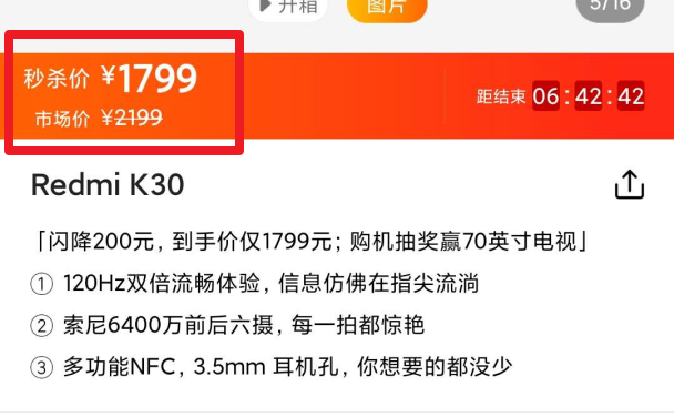 拆解产品:小米有品