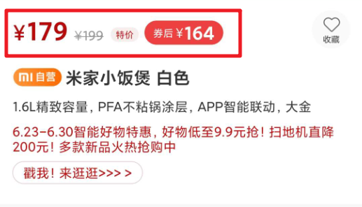 拆解产品:小米有品