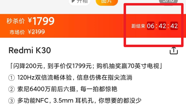 拆解产品:小米有品