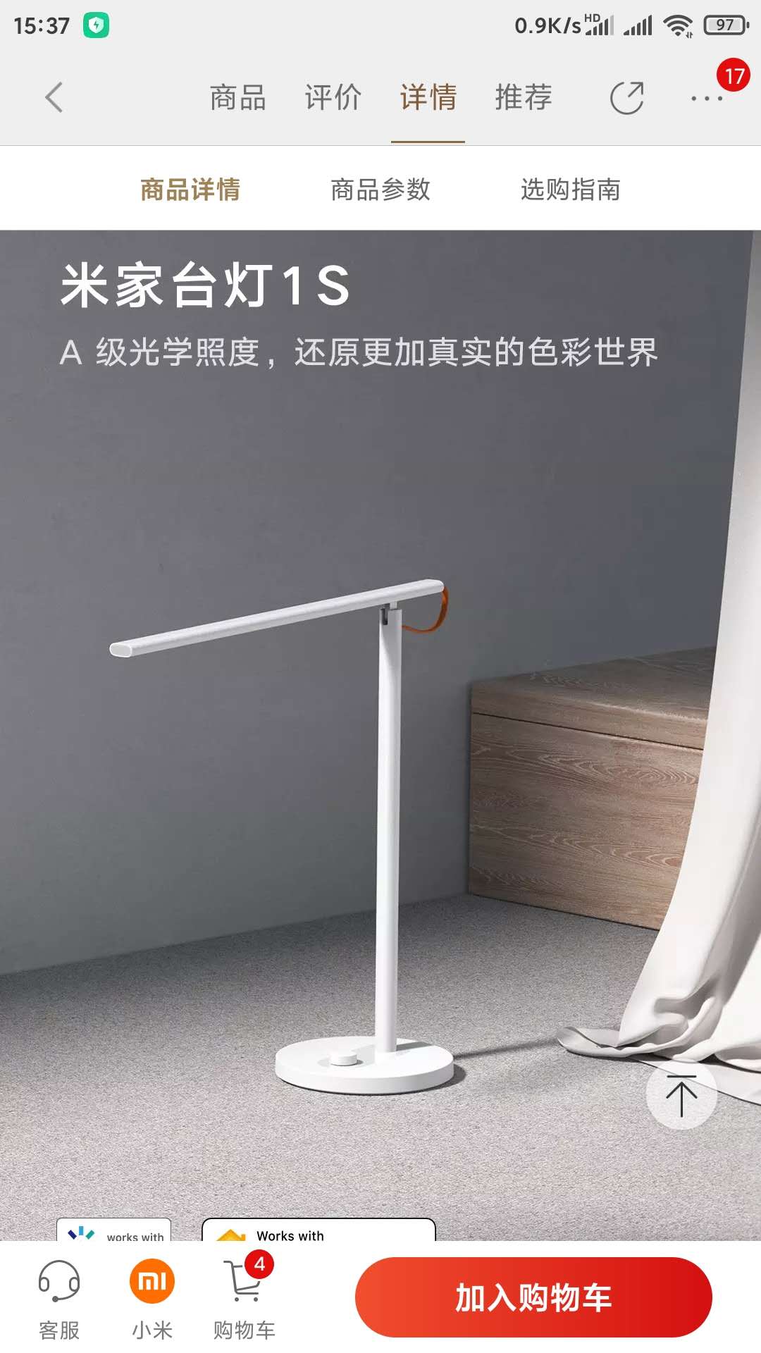 拆解产品:小米有品