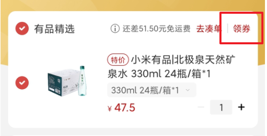 拆解产品:小米有品