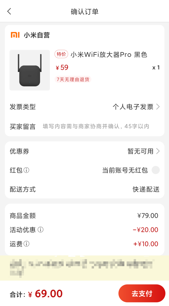 拆解产品:小米有品