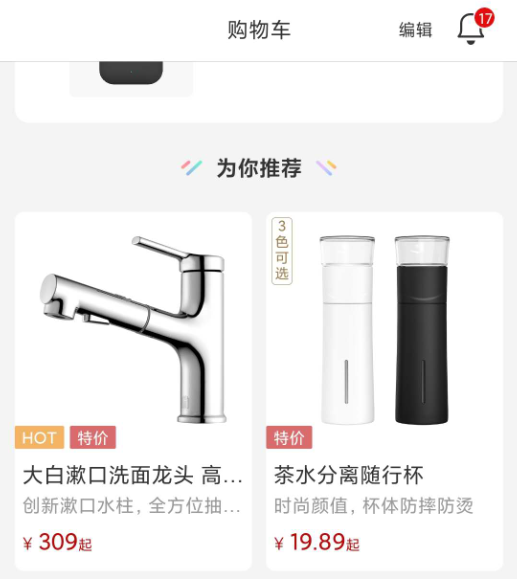 拆解产品:小米有品