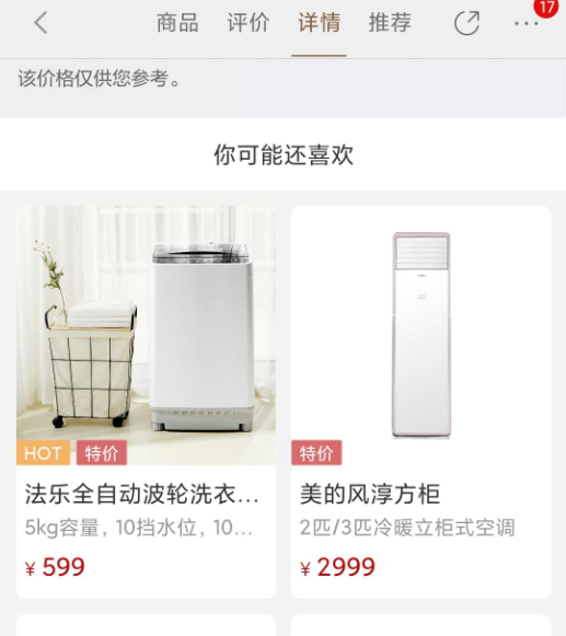 拆解产品:小米有品