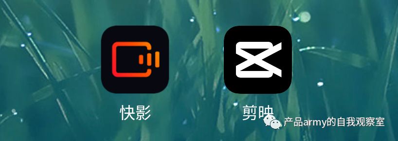 创作工具类APP快影和剪映竞品分析
