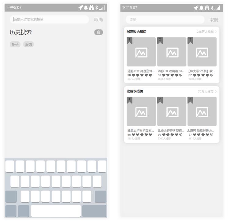 PRD：淘宝有好货需求文档