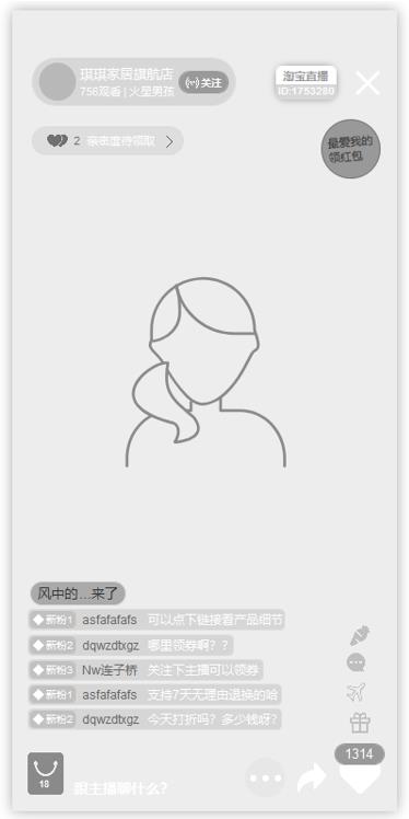 PRD：淘宝有好货需求文档