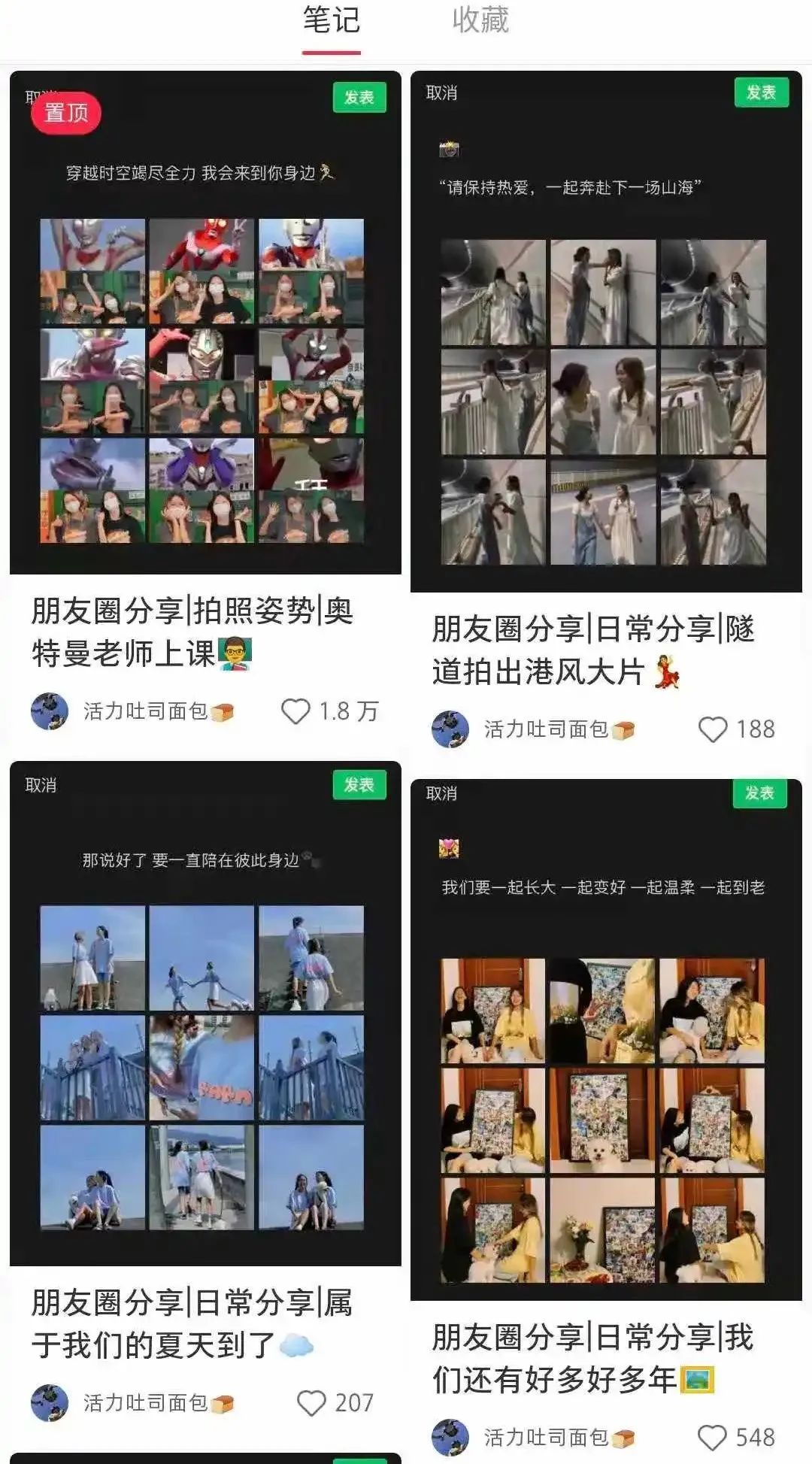 翻拍“奥特曼的拍照姿势”，就能火？