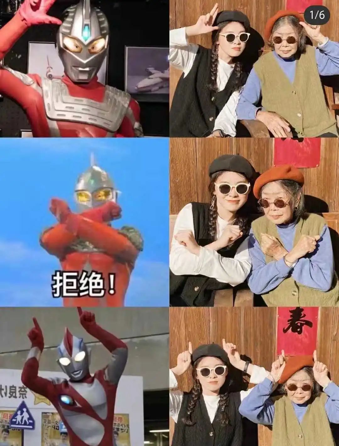 翻拍“奥特曼的拍照姿势”，就能火？