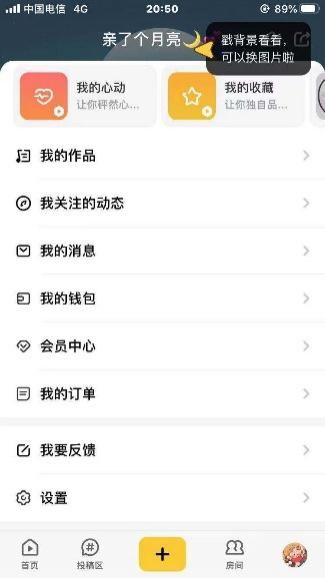 唱鸭APP竞品分析报告