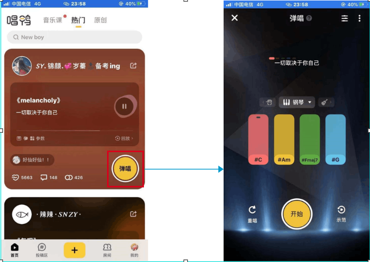 唱鸭APP竞品分析报告