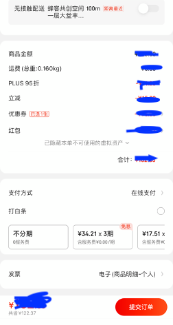 产品体验报告：京东，把温暖送到家门口